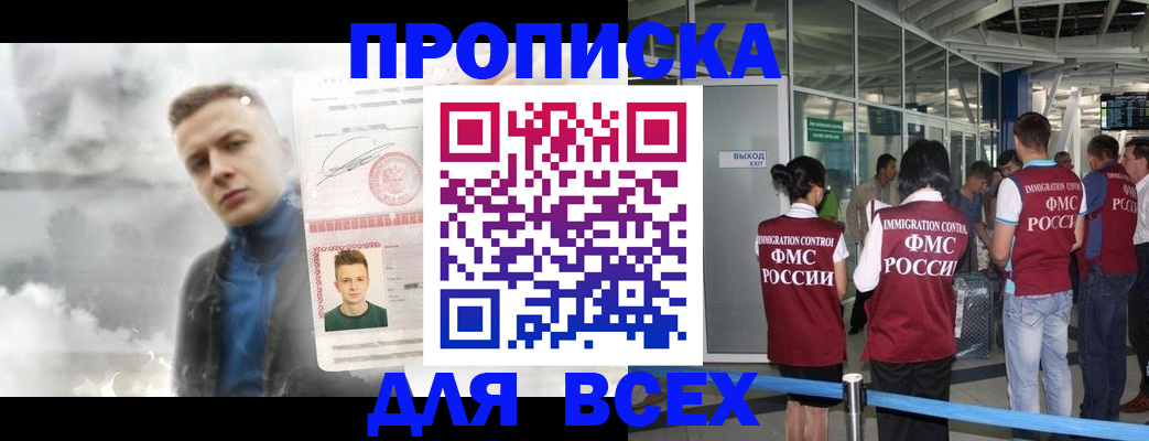 временная регистрация надежно в Новоузенске