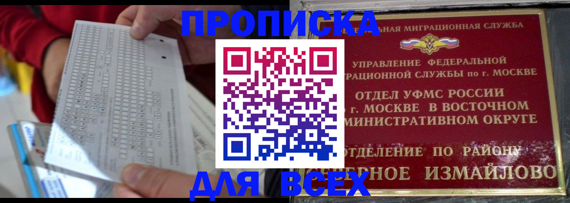 временная регистрация в квартире в Новоузенске